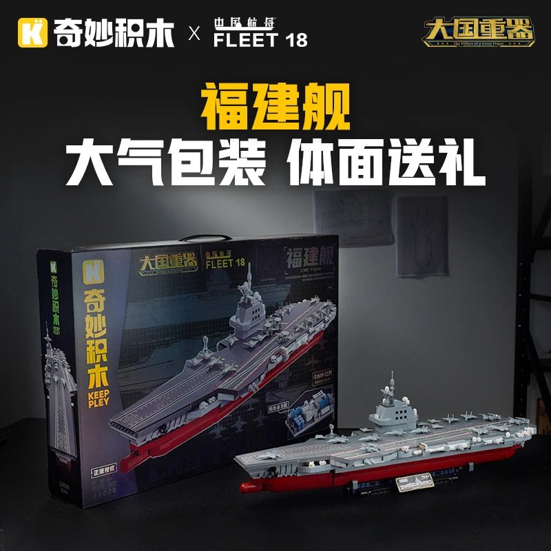 KeepPley Fleet 18 Fujian Aircraft Carrier Building Block Set [38 styles]